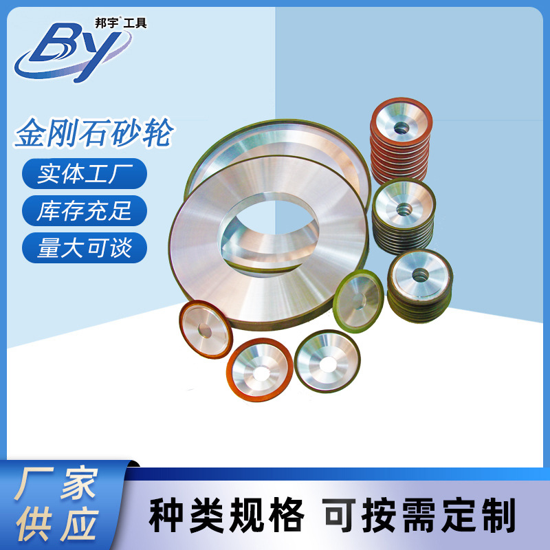 厂家直供金刚石砂轮树脂砂轮1A1/T2CBN平行磨砂轮磨刀机刃磨刀片