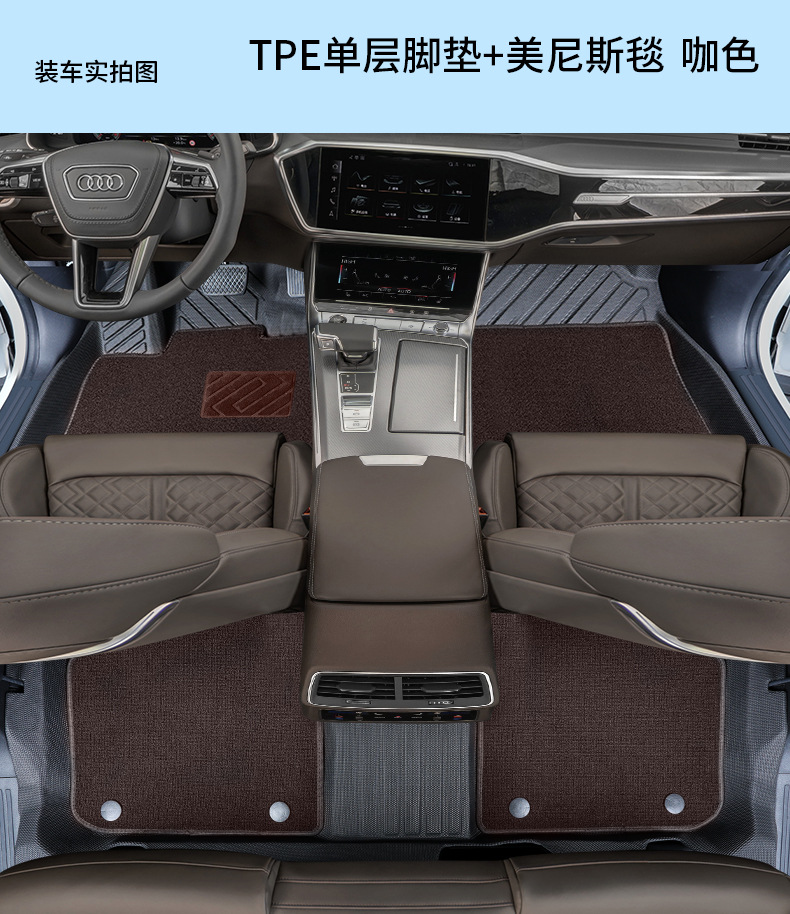 Suitable for Audi A6L Floor Mats, Full Coverage for 25 Models of Audi A6L Cars, Original Car Color Double-Layer Tpe Floor Mats