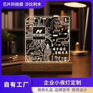 亚克力小夜灯来图定制企业logo礼品周年伴手礼桌面氛围灯发光摆件
