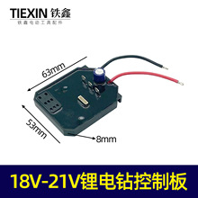 �S��ֱ�N18V-21V��荿��ư�ƽ�Ƴ��荿�����������07142
