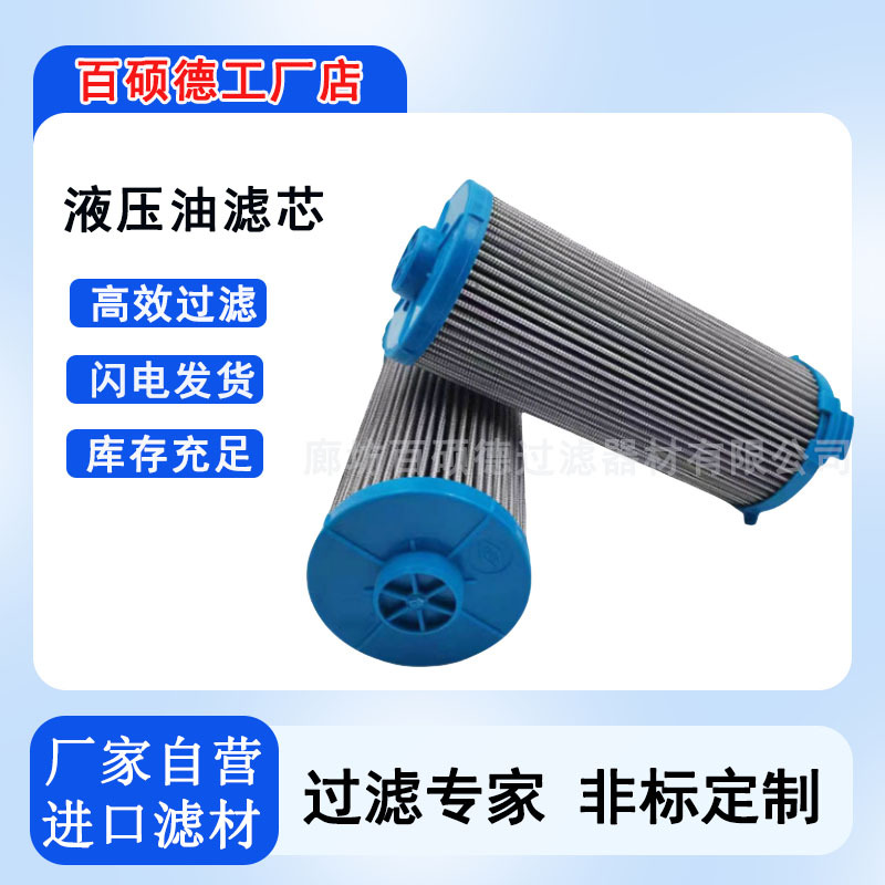 湖北批发液压滤芯4220427矿山工程机械变速箱滤清器P767010过滤