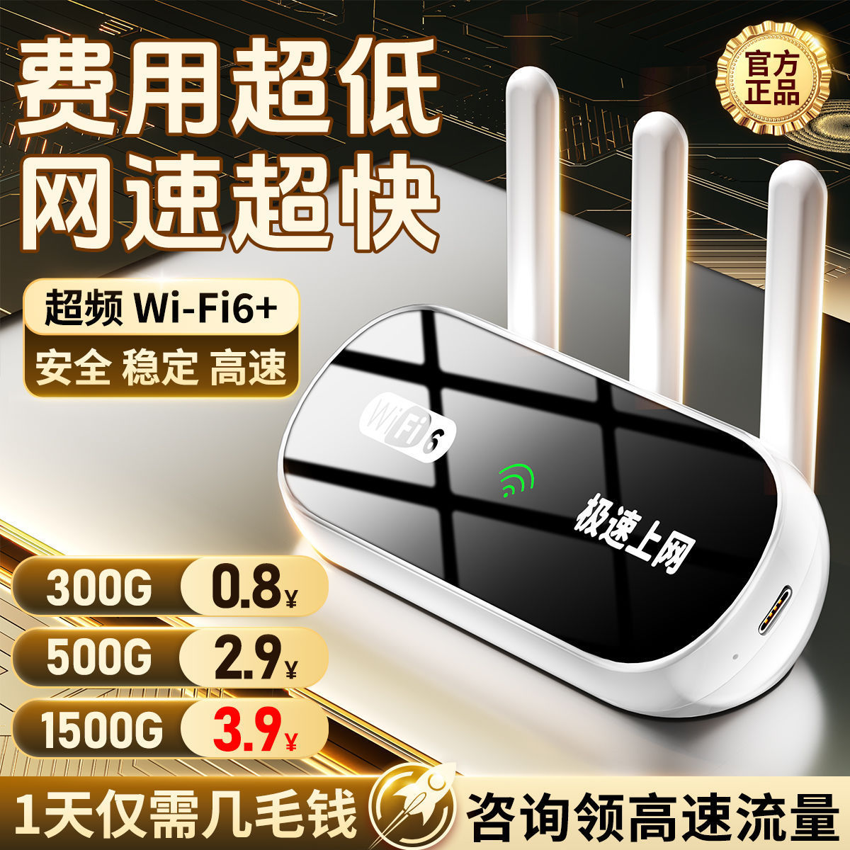 新款移动随身wifi插电式工地租房宿舍无线路由器户外便携直播上网