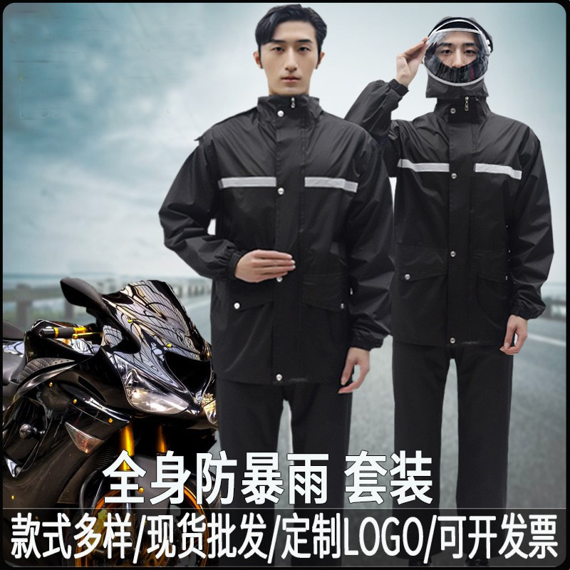 Split-Type Raincoat and Rain Pants Set for Adults, Men and Women, Thickened for Electric Bike Riding, Full-Body Storm-Proof, Delivery-Style Raincoat