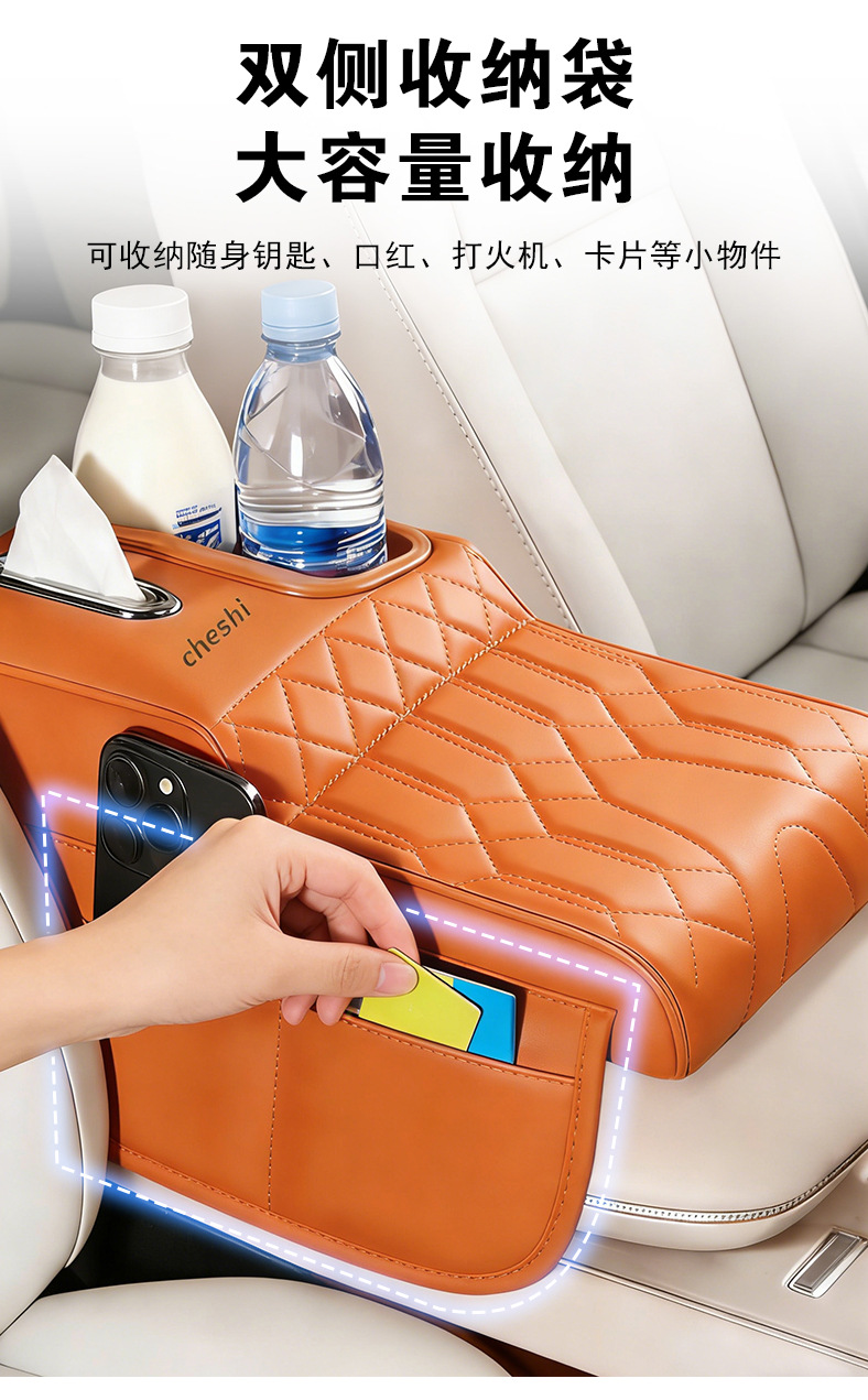 Car Armrest Box Heightening Pad, Protective Pad Cover, Multifunctional Tissue Box, Elbow Pad, Car Central Storage Box