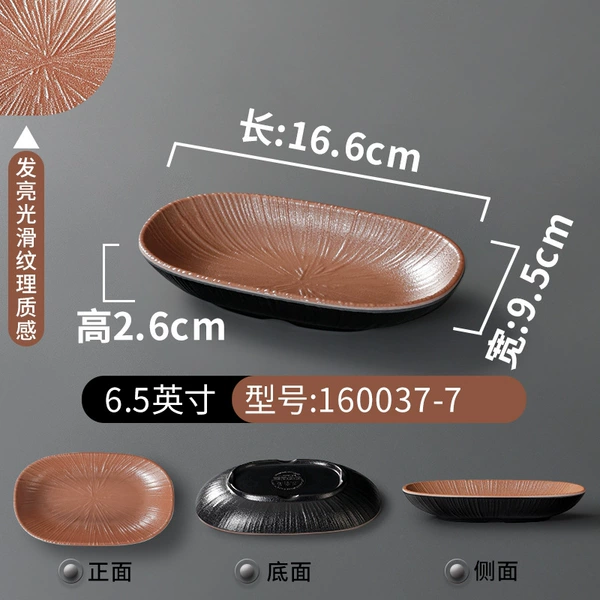 [160037-7深咖色]