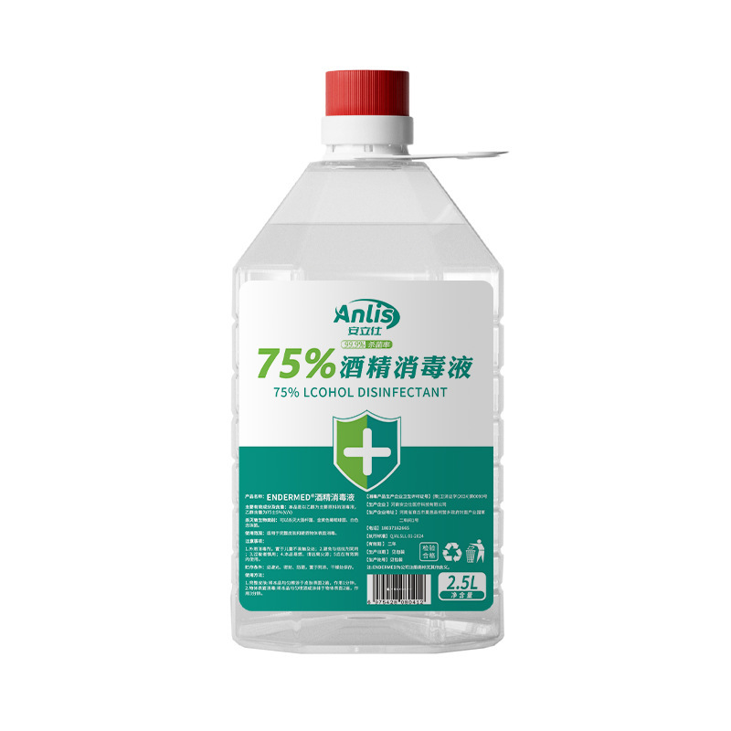 安立仕酒精消毒75度500ml酒精喷雾家用消毒杀菌喷剂免消毒水厂家|undefined