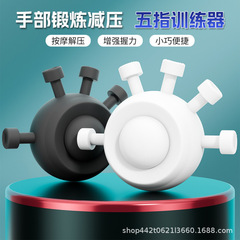 鹰爪五指指力器锻炼解压手指按压球握力球健身训练器材手腕握力器