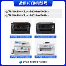 天色适用松下KX-FAC415CN粉盒KX-FAD416CN硒鼓MB2003 MB2033CN 20