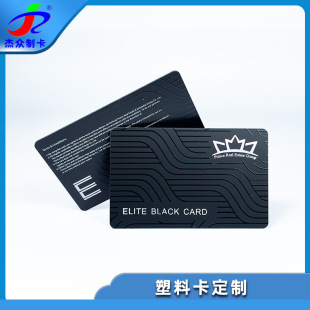 Manufacturer Produces Pvc Frosted Vip Cards, High-End Black Material Cards, Membership Vip Plastic Card Production Suppliers