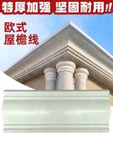 屋檐线条模具罗马柱房檐线口滴水线梁托天沟别墅外墙加厚水泥模具