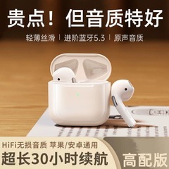 海外pro4世代bluetoothイヤホン無線高音質運動ミニタイプ入耳式超長聴歌安卓通用