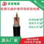 工程低烟主干电力电缆