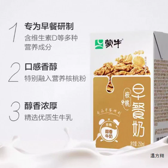 Завтрачное грецкое молоко (Mengniu) 250 мл × 16, цельное, Tetra Pak, готово к употреблению