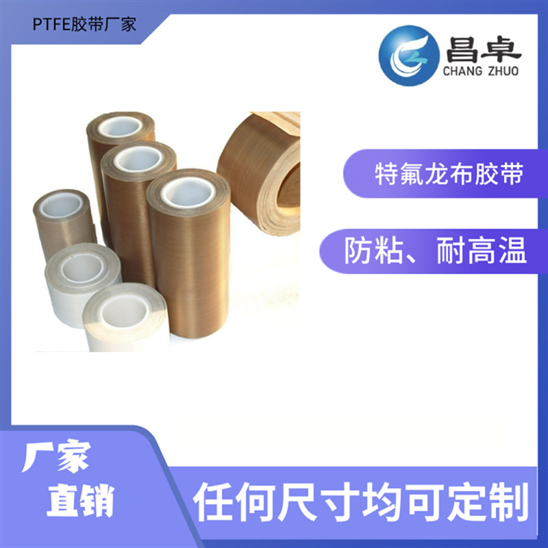 浆纱机滚筒复合机胶布热塑脱模胶布烘缸高温纸不粘高温纸防粘