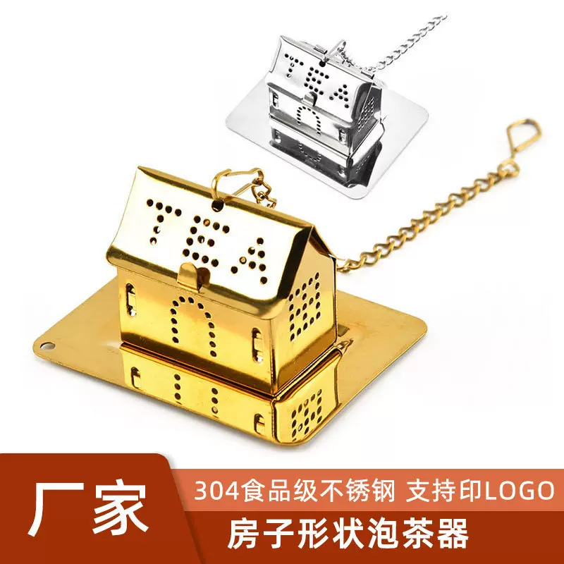 懒人泡茶神器 茶漏滤茶器茶隔泡茶器 小房子茶漏 亚马逊跨境