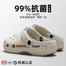 利达妮抗菌洞洞鞋男款夏季2025款外穿透气防滑厚底男士手术室拖鞋