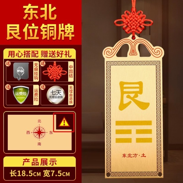 真鍮乾卦プレート塗装済み家の欠け部分屋内家庭用装飾品乾坤震坎兌玄ペンダント補充角プレート|undefined