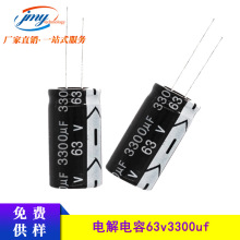 �X늽���� 63v3300uf 18X35mm С����L�ȳ������3300UF/63V