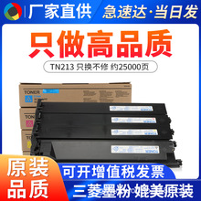 ���ÿ��Ῠ���ܴ�TN213�ۺ�Bizhub C203253C7721��ɫ��ӡ��ī��Ͳ