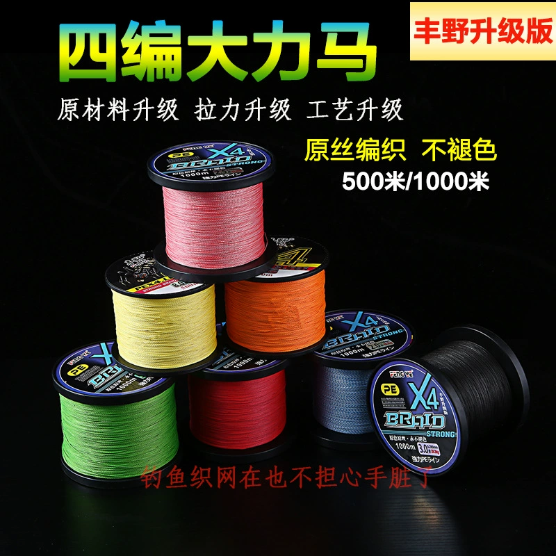 Four-woven high-strength horse fishing line 1000 meters imported raw silk woven non-fading anti-bite Luya raft fishing kite fishing net line