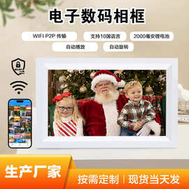 跨境智能电子相框7寸数码相册图片视频播放器WIFI远程广告机礼物