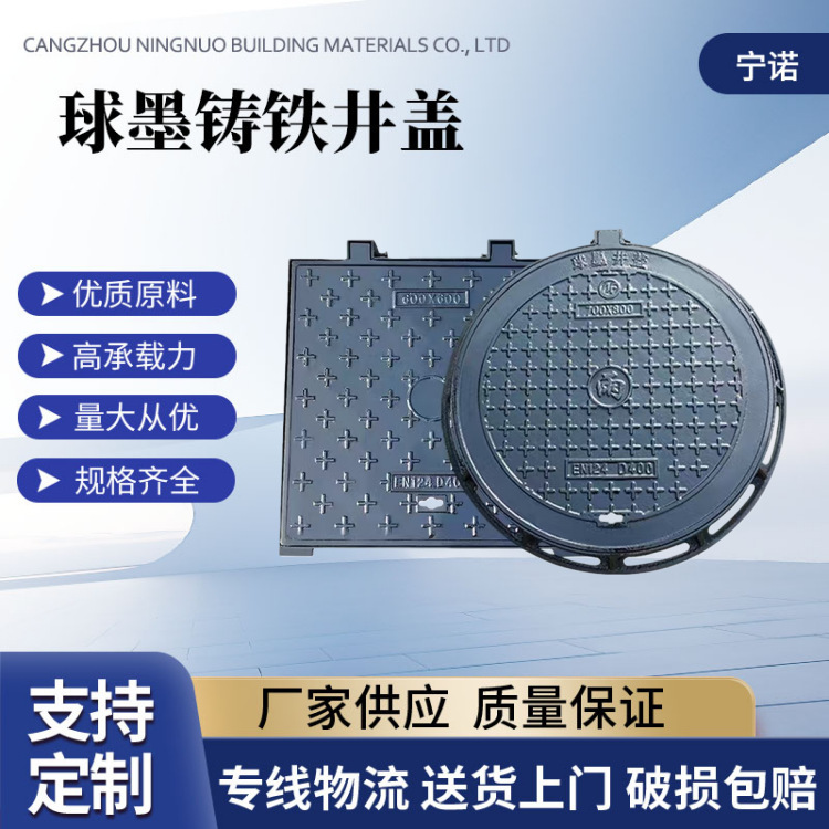 Ductile Iron Manhole Cover Round Square Heavy Duty Rain and Sewage Municipal Inspection Well Power Cast Iron Manhole Cover