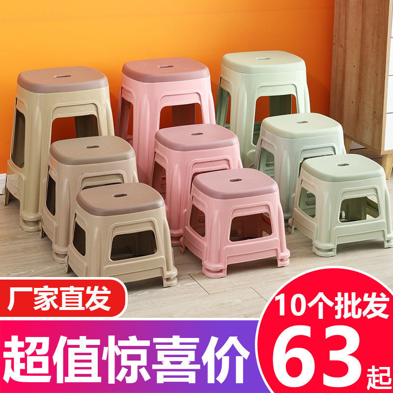 [10pcs63] Wholesale plastic stools