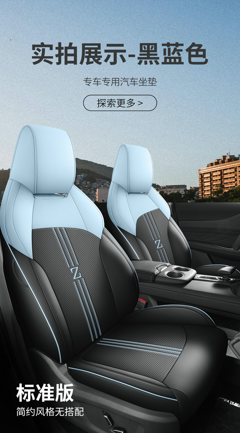 New Changan UNI-Z Special Seat Cover Modified Full Surrounding Seat Cover 2 Gravity Z Car Seat Cushion Leather Supplies