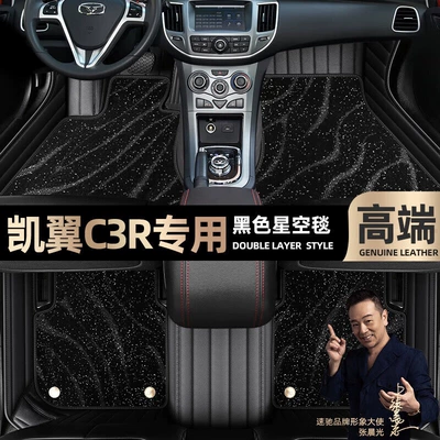 Ayaqaltılar (Kovriklər) | double-layer Starry Sky blanket car - black-leather-black-star-blanket-double-layer