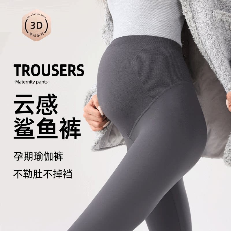 Maternity Sharkskin Pants, Spring and Autumn Thin Leggings, Yoga Pants for Outdoor Wear, Thickened with Belly Support and Fleece Lining for Warmth, Maternity Wear Maternity Sharkskin Pants, Spring and Autumn Thin Leggings, Yoga Pants for Outdoor Wear, Thickened with Belly Support and Fleece Lining for Warmth, Maternity Wear