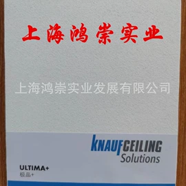 矿棉板;隔音材料;石膏板天花
