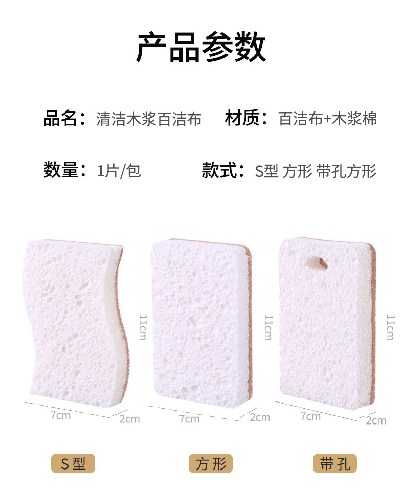 百洁布木浆棉_12