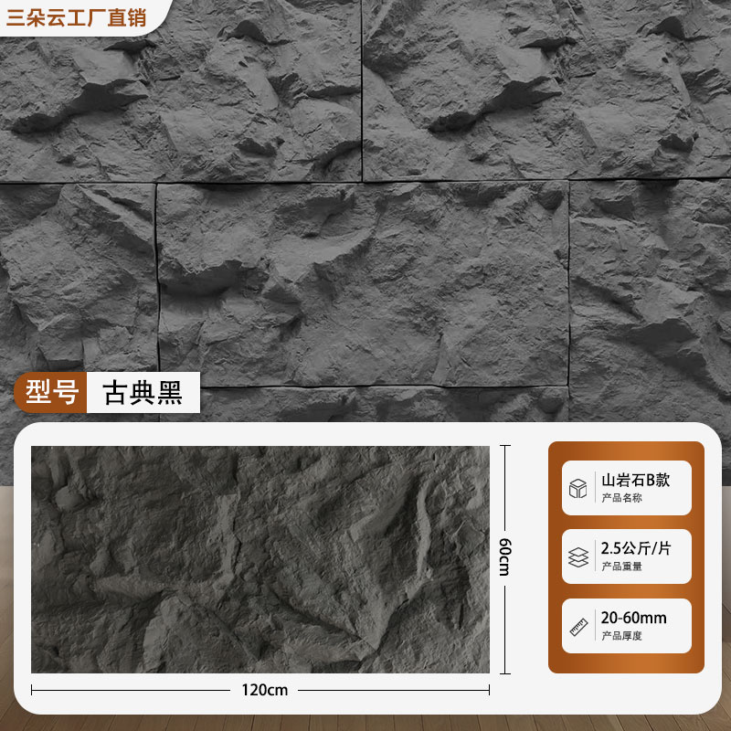 ［✰✥✥✰] 산암형 - 두께 2 - 6cm [클래식 블랙] 산암이 울퉁불퉁 [✰✥✥✰］