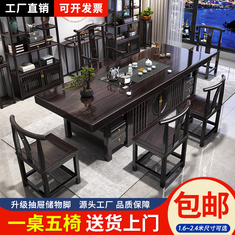 黑檀整板大板茶桌椅组合黑金檀实木茶几黑胡桃木办公室泡茶台现货|undefined