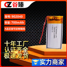 �ۺ����늳�902040 700mAh����O��_�������݃x�o�i�x3.7V늳�