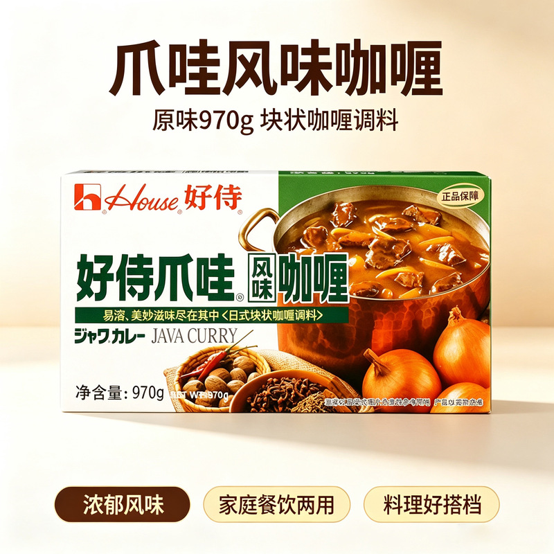 Hao Shi Java Flavor Curry 970g Curry Paste Seasoning for Pasta, Curry Blocks, Fried Rice Seasoning, Restaurant and Cafeteria Supplies Hao Shi Java Flavor Curry 970g Curry Paste Seasoning for Pasta, Curry Blocks, Fried Rice Seasoning, Restaurant and Cafeteria Supplies