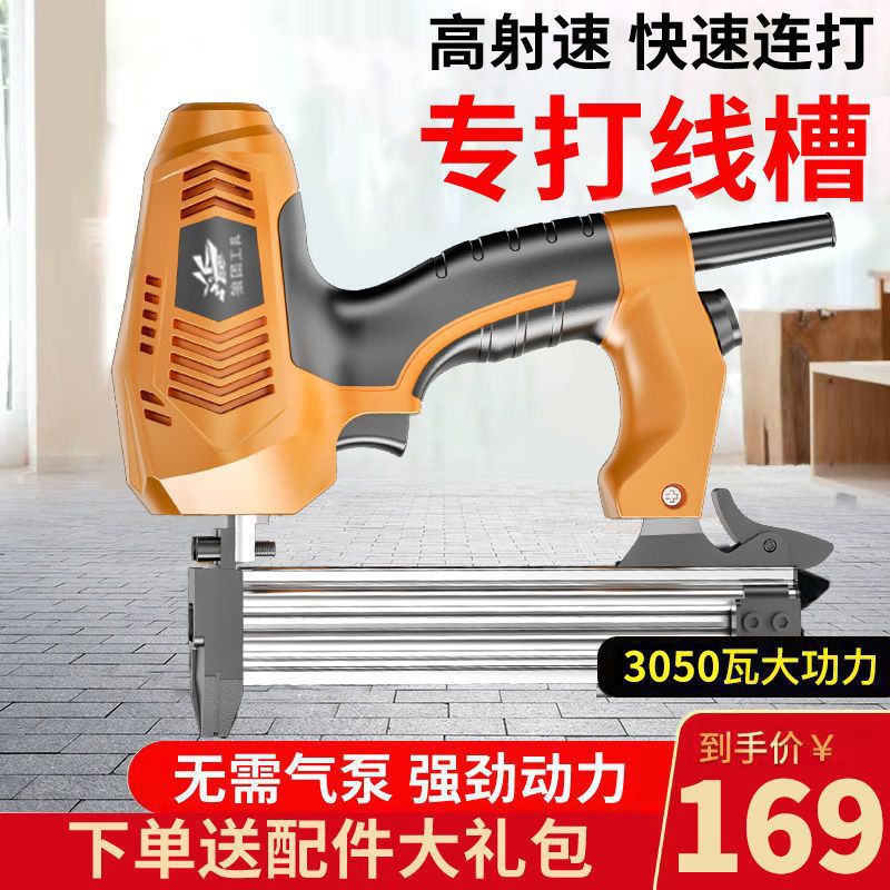 【水泥墙专用】ST18新款电动钢钉枪射钉枪打钉器气钉枪打线槽神器