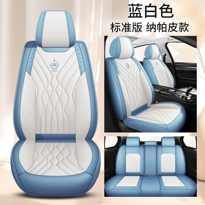 Seat Cover for All Seasons | Universal seat cover - blue-and-white-full-leather-standard-version-cross-border-exclusive-supply-factory-direct-sales