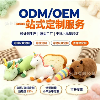 毛绒玩具公仔定制企业吉祥物玩偶抱枕定做小批量加工生产来图打样