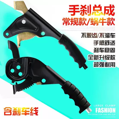 Electric tricycle accessories: electric tricycle handbrake assembly, thickened and enlarged handbrake, snail handbrake assembly