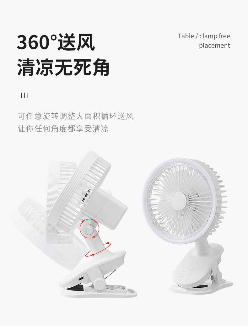 夹子风扇-详情3_08