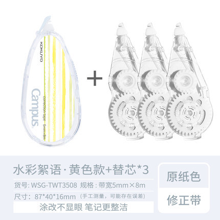 Cinta correctora de color original de KOKUYO Japón, cinta correctora recargable Whisper para acuarelas de campus, 3508