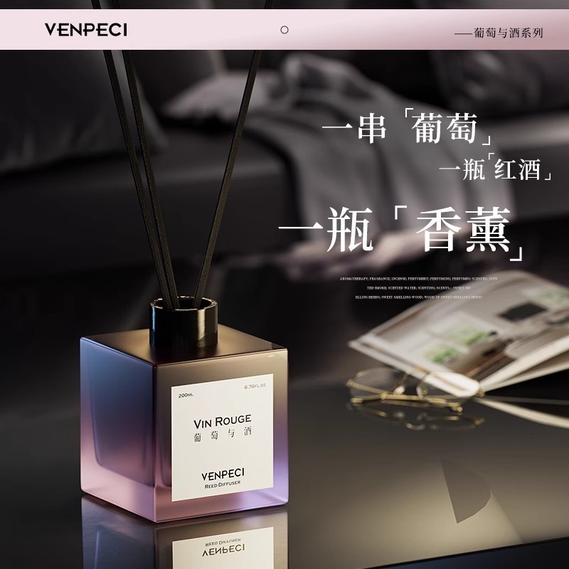 温佩兹新款葡萄与酒黑彩香薰室内家用客厅高级感幽香熏香现货批发|undefined