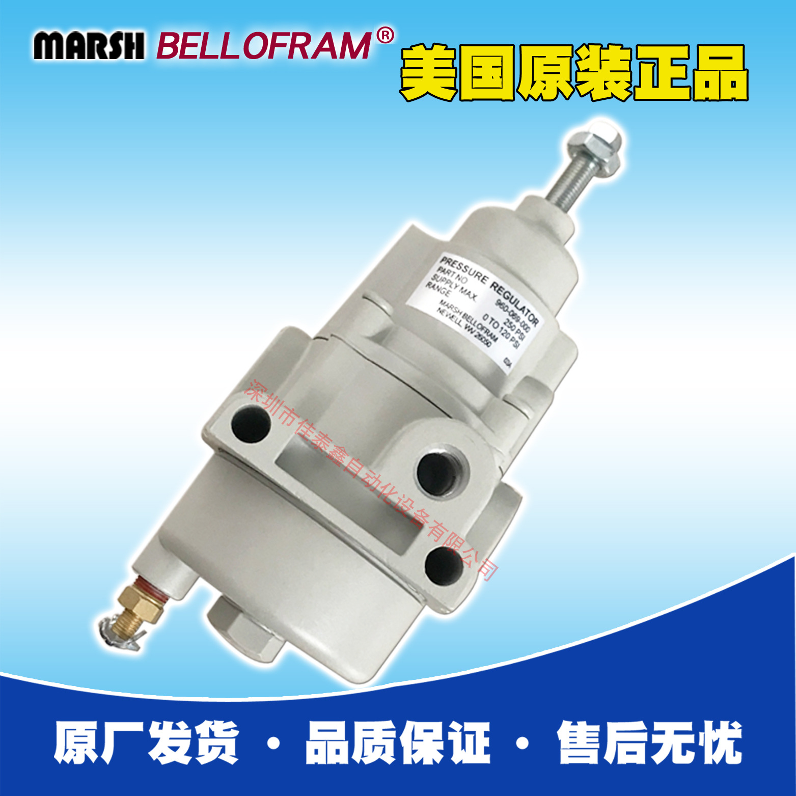 美国Bellofram精密调压阀(960-069-000)，原装正品欢迎订购，现货