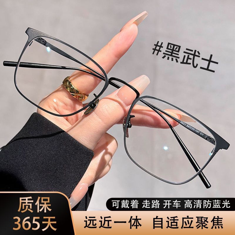 超軽量チタン遠近両用老眼鏡男性用、度付きビジネスハイエンド薄型スクエアフレーム高精細抗青色光を装備可能|undefined
