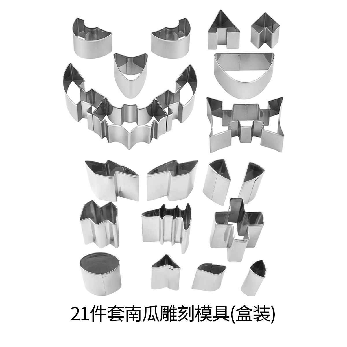 アマゾンハロウィンカボチャ彫刻セットクリエイティブ DYI カボチャランタン彫刻ツールステンレス鋼クッキー型