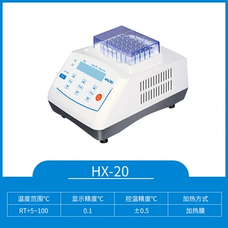 上海沪析 实验室 HX-20 迷你恒温金属浴