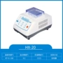 上海恒温迷你hx-20实验室