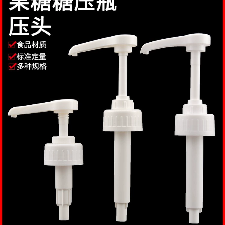 Магазин чая с молоком, бутылка для пресса для сахара, ручной пресс, головка насоса, 10 мл, бутылка для сжимания, фруктозный сироп, количественная бутылка, коммерческая