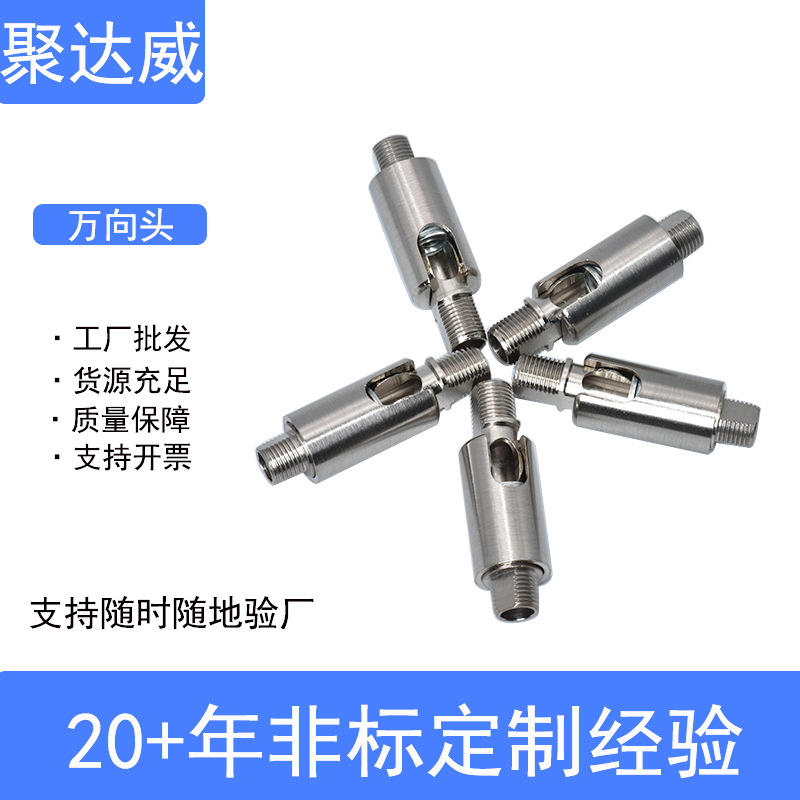 现货万向头铜关节灯姣灯饰五金配件灯饰万向节 灯饰摇头器 活动头